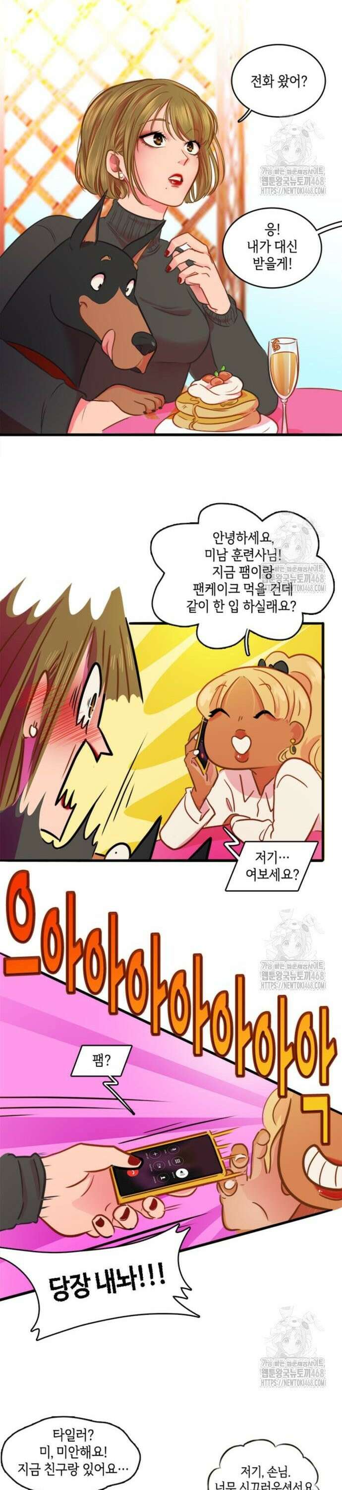 너랑 걷는 개 좋아 7화 15