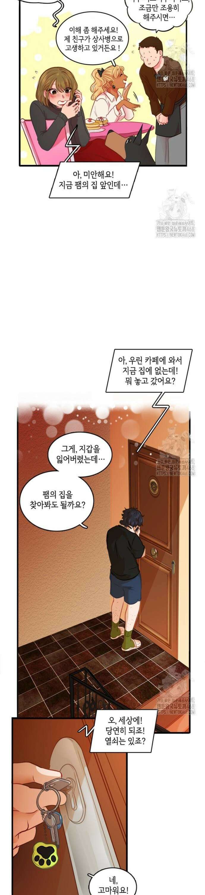 너랑 걷는 개 좋아 7화 16