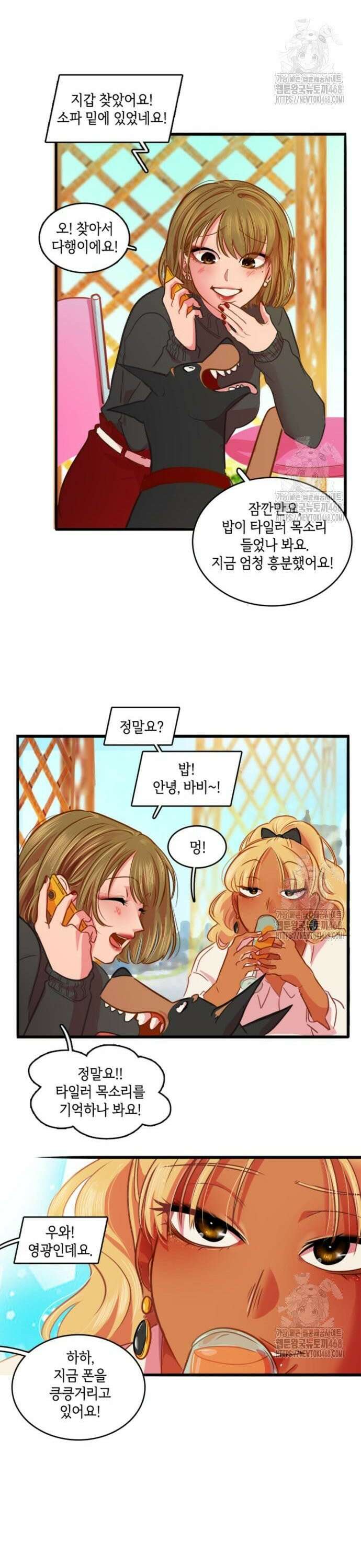 너랑 걷는 개 좋아 7화 20