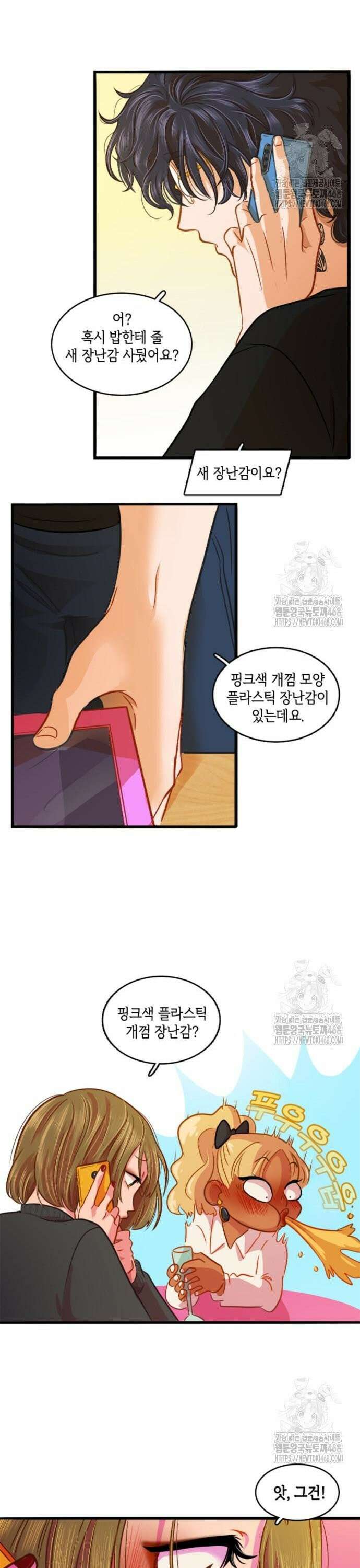 너랑 걷는 개 좋아 7화 21