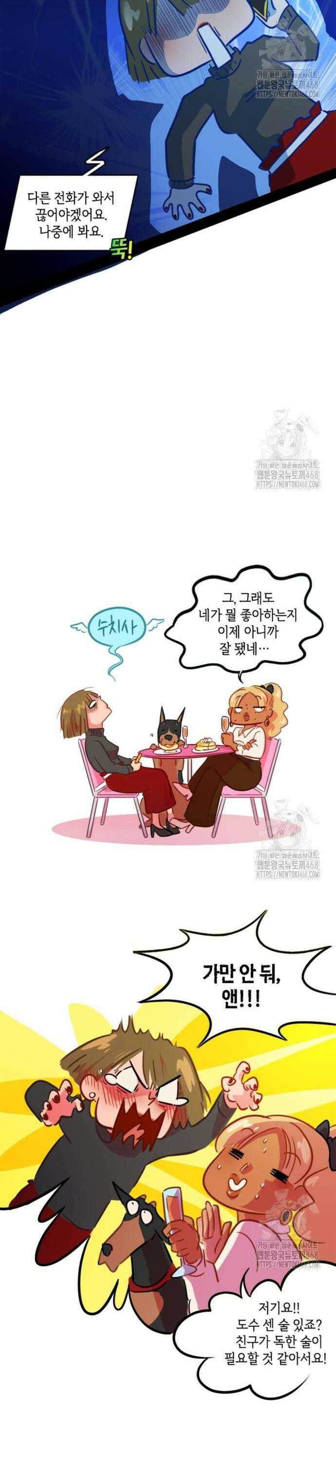 너랑 걷는 개 좋아 7화 23