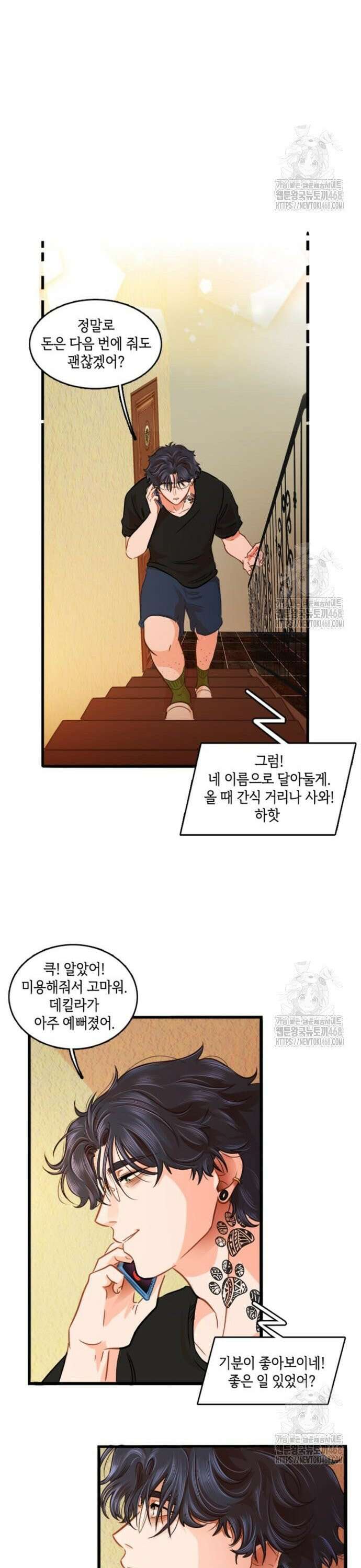 너랑 걷는 개 좋아 7화 24