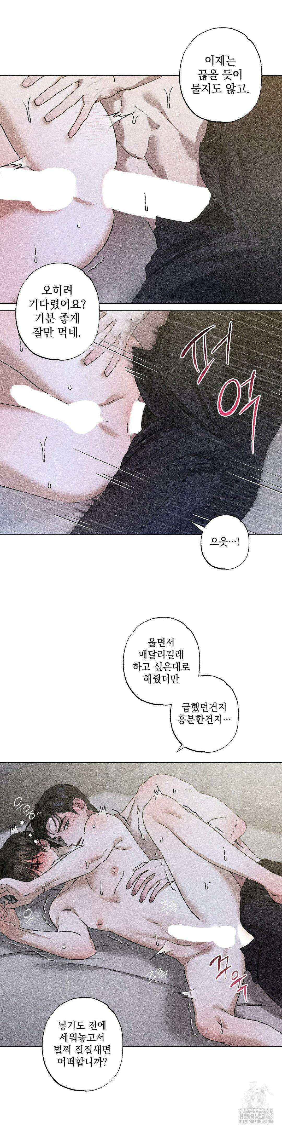 클로즈업(BL) 1부 최종화 3