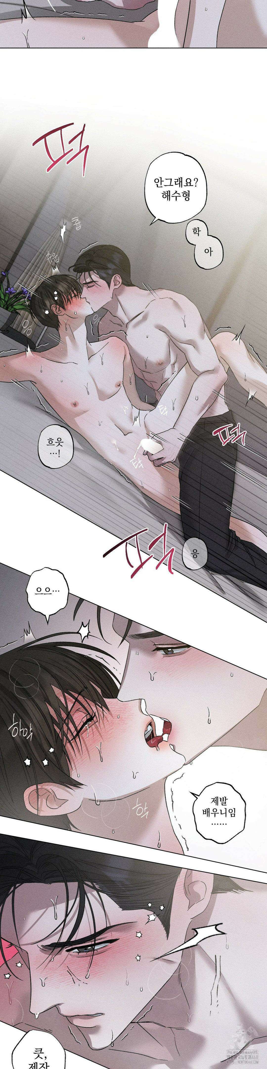 클로즈업(BL) 1부 최종화 6