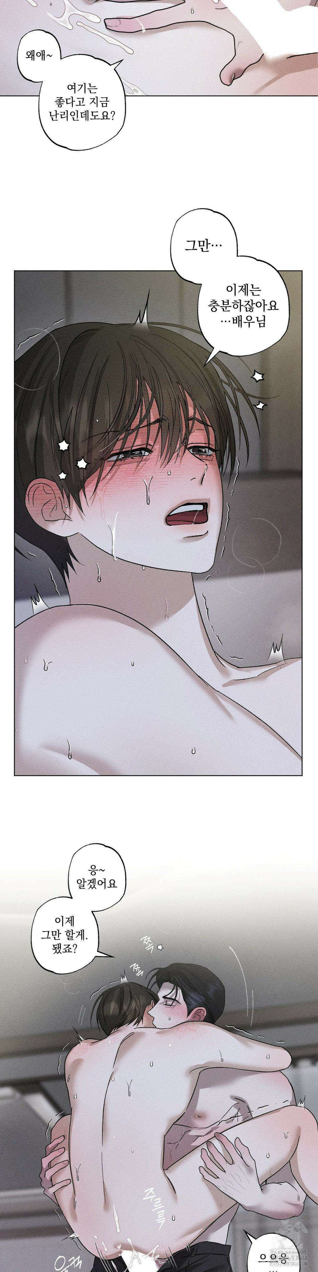 클로즈업(BL) 1부 최종화 9