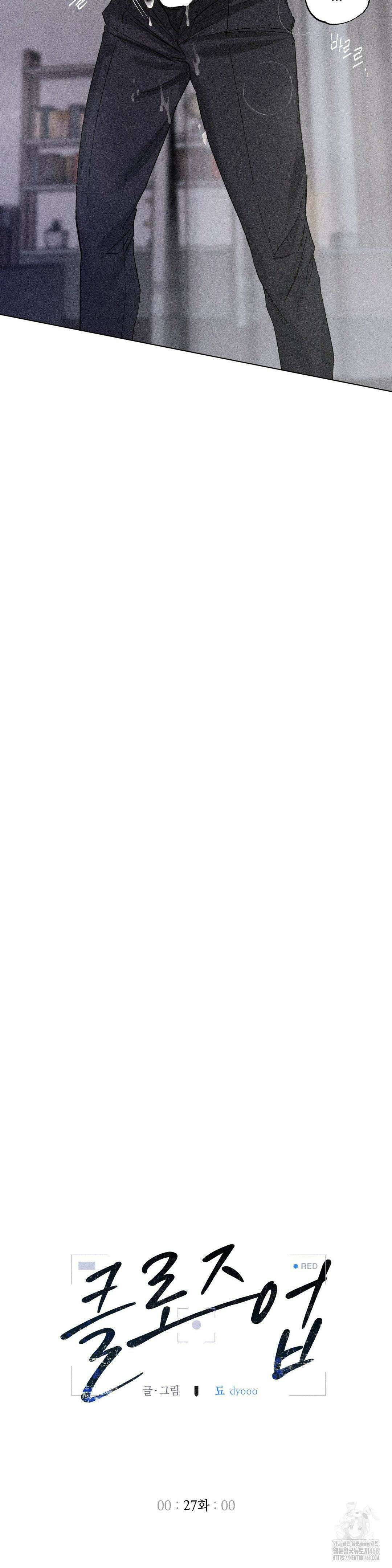 클로즈업(BL) 1부 최종화 10