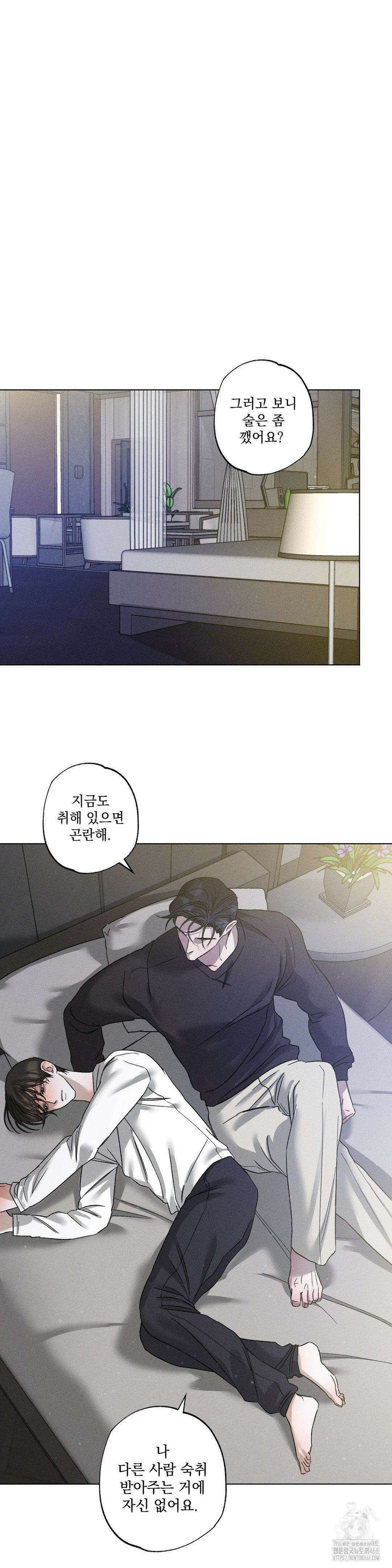 클로즈업(BL) 1부 최종화 11