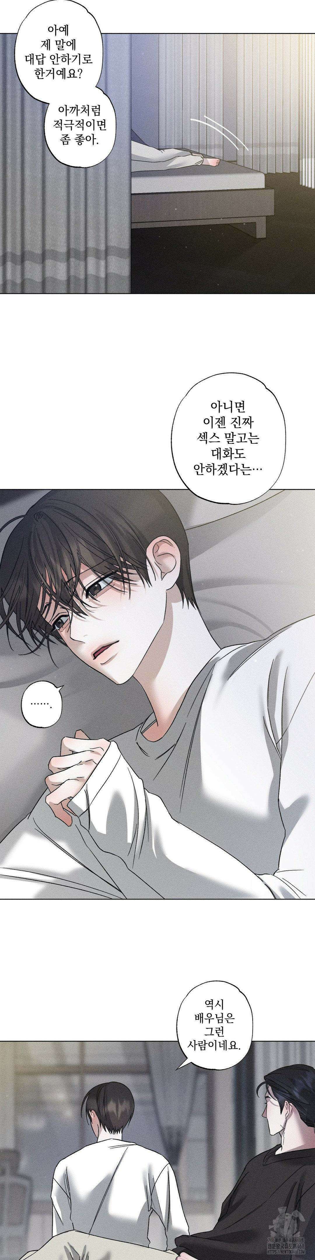 클로즈업(BL) 1부 최종화 13