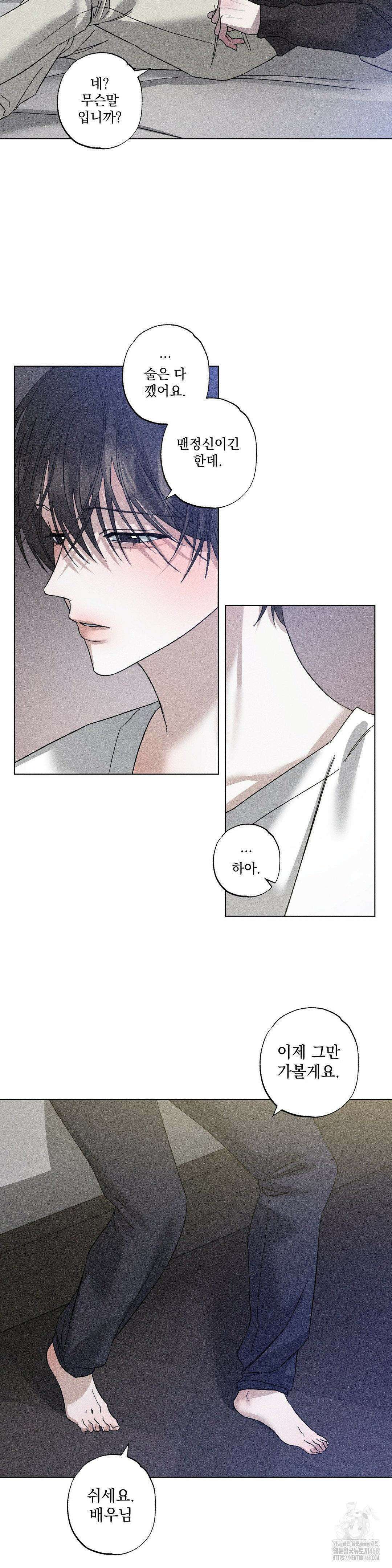 클로즈업(BL) 1부 최종화 14
