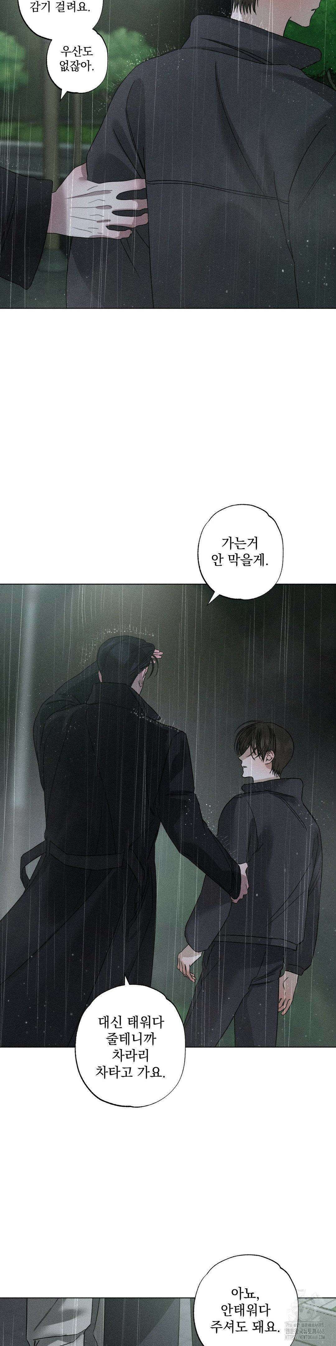 클로즈업(BL) 1부 최종화 17
