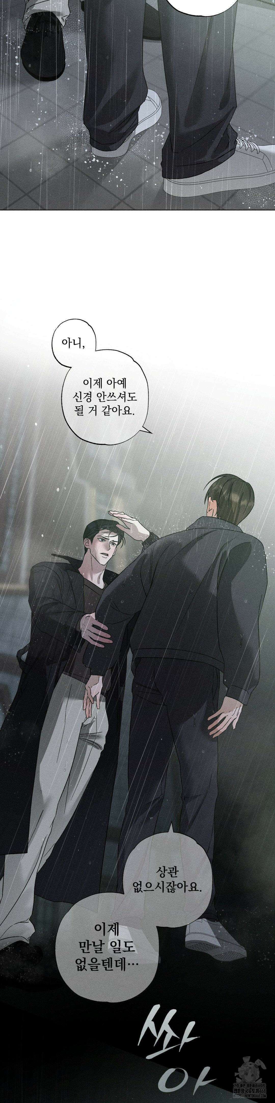 클로즈업(BL) 1부 최종화 18
