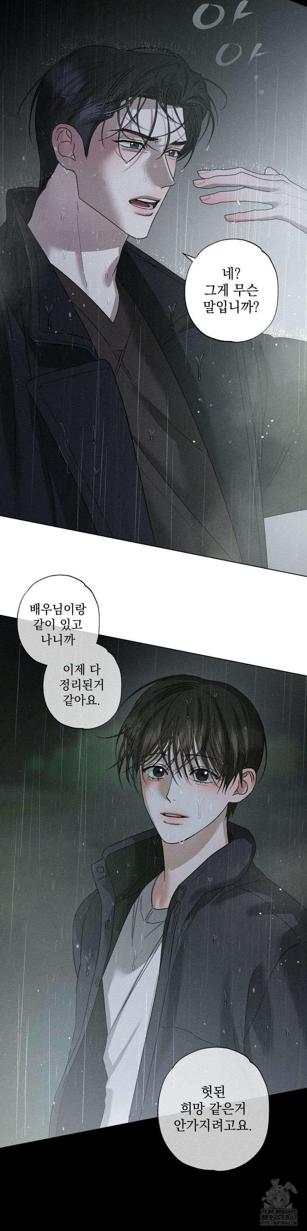 클로즈업(BL) 1부 최종화 19