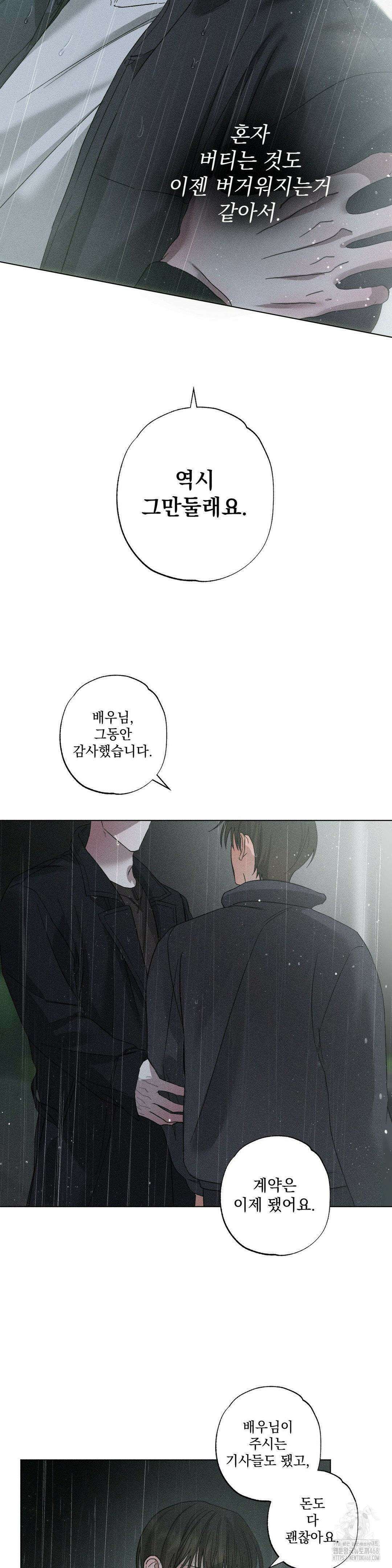 클로즈업(BL) 1부 최종화 21