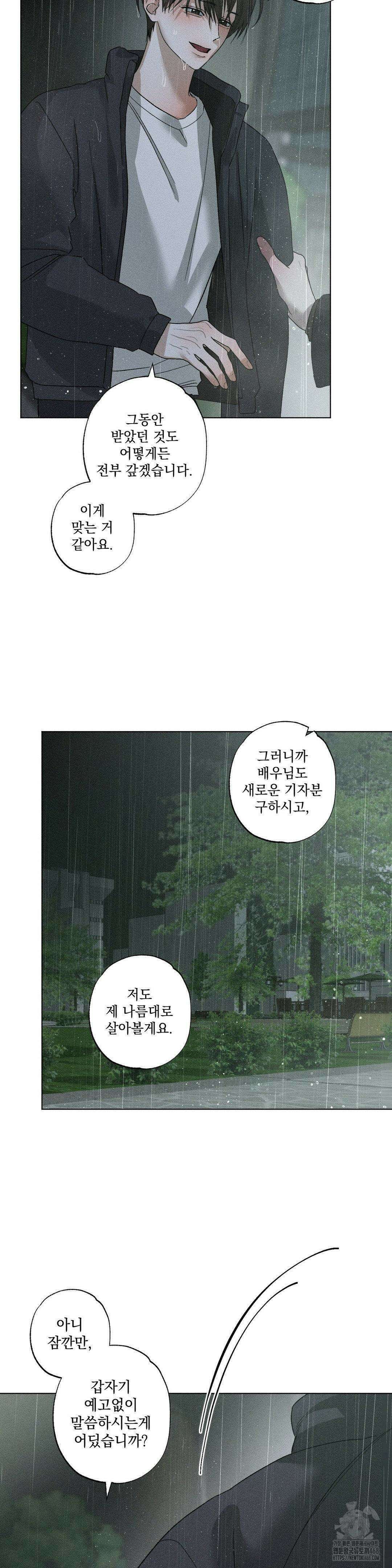 클로즈업(BL) 1부 최종화 22