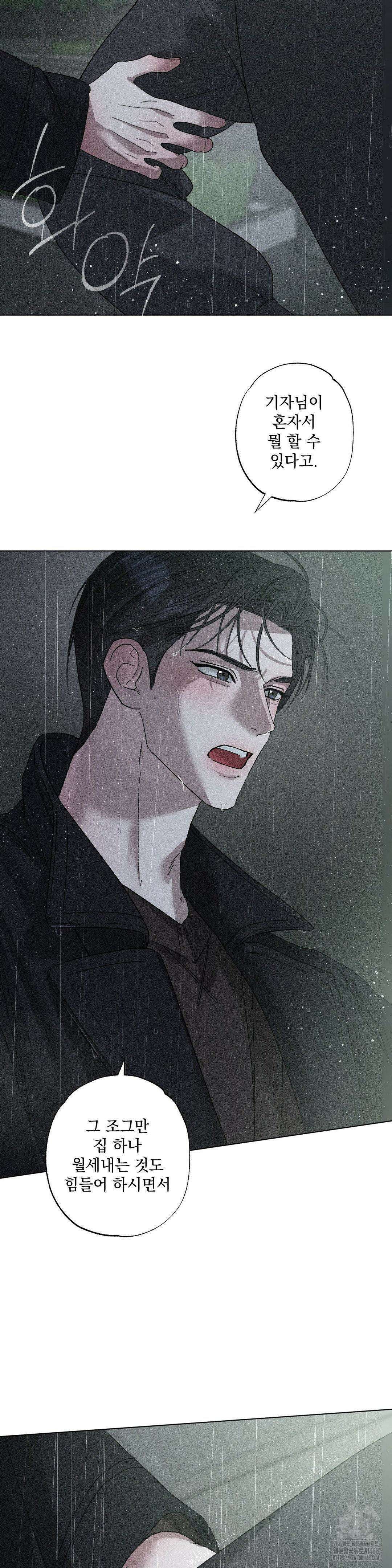 클로즈업(BL) 1부 최종화 23