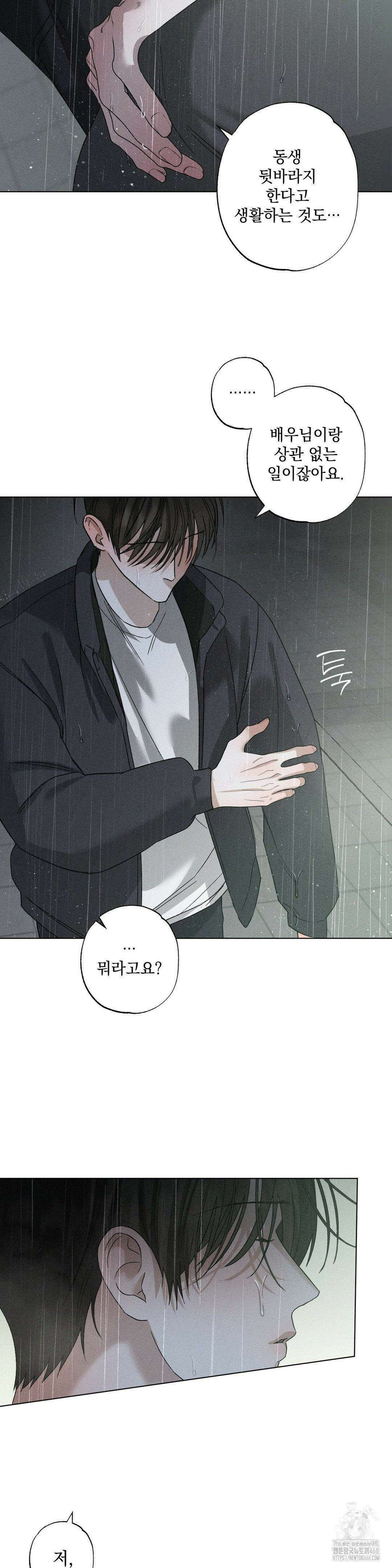 클로즈업(BL) 1부 최종화 24