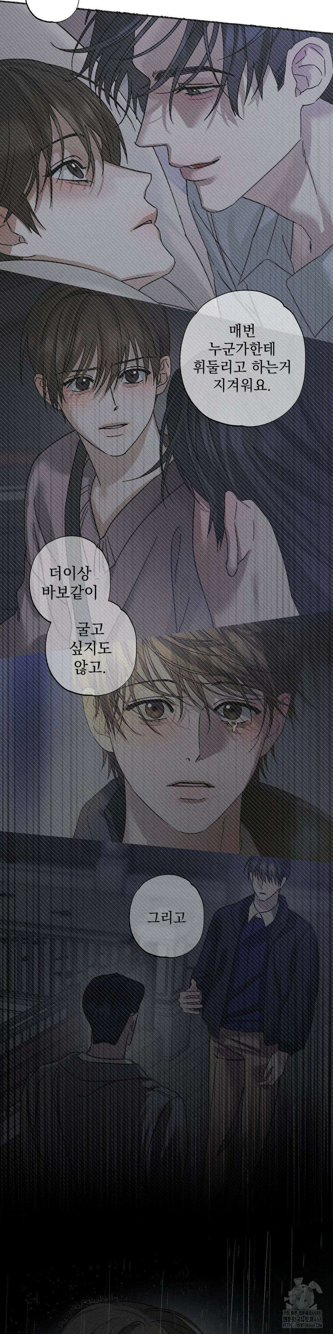 클로즈업(BL) 1부 최종화 25