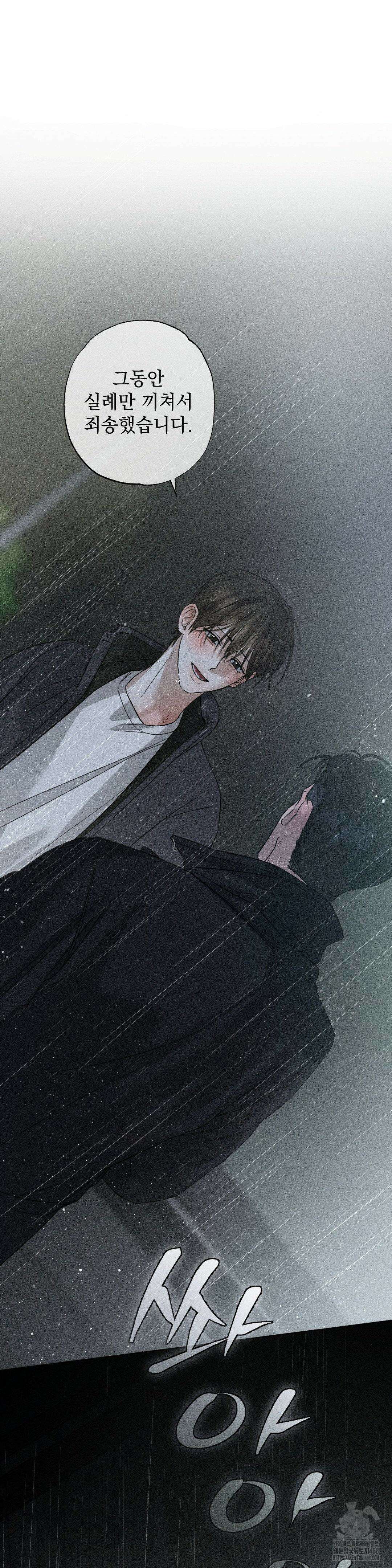클로즈업(BL) 1부 최종화 27