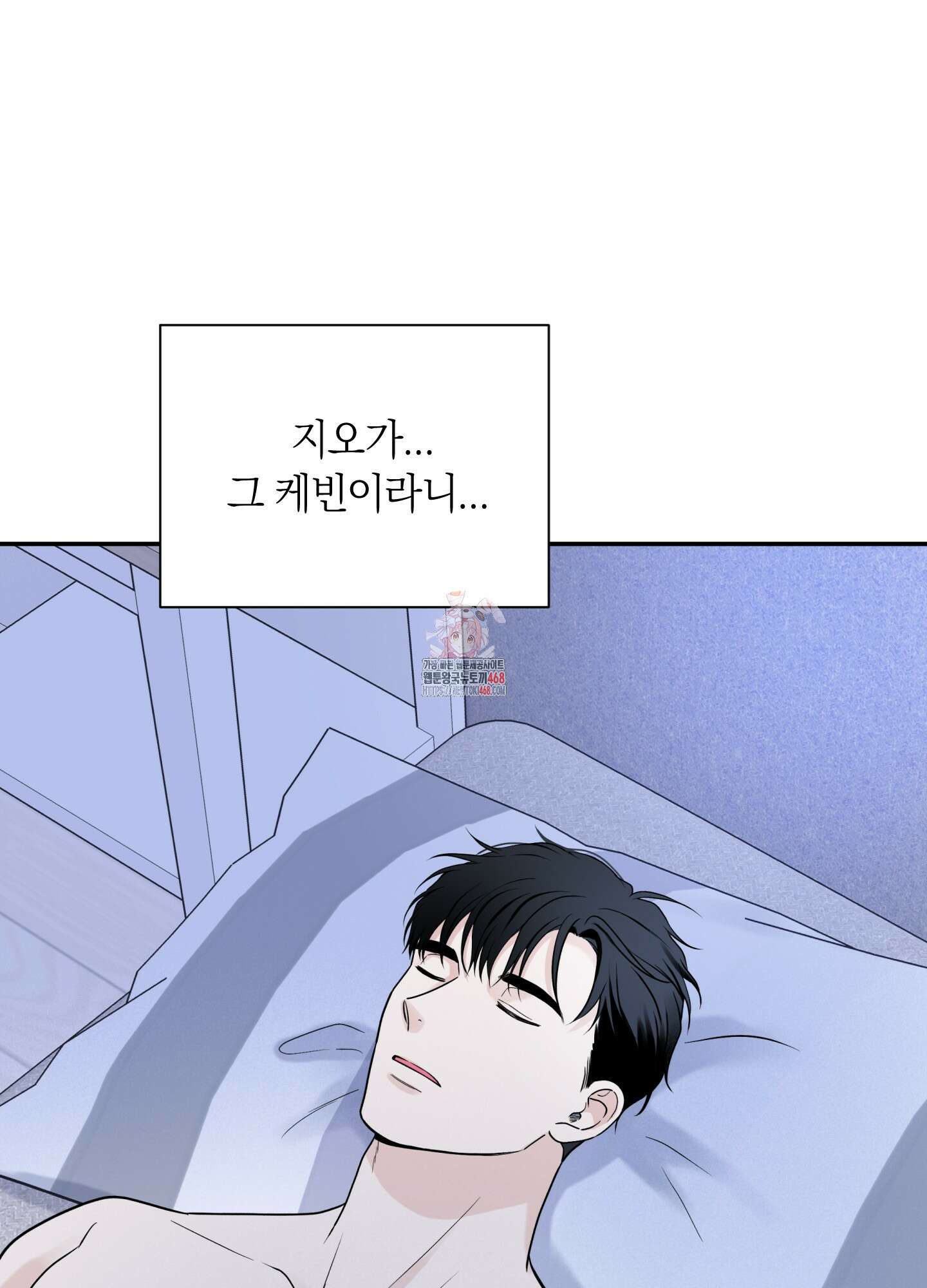오버 클럭 56화 1