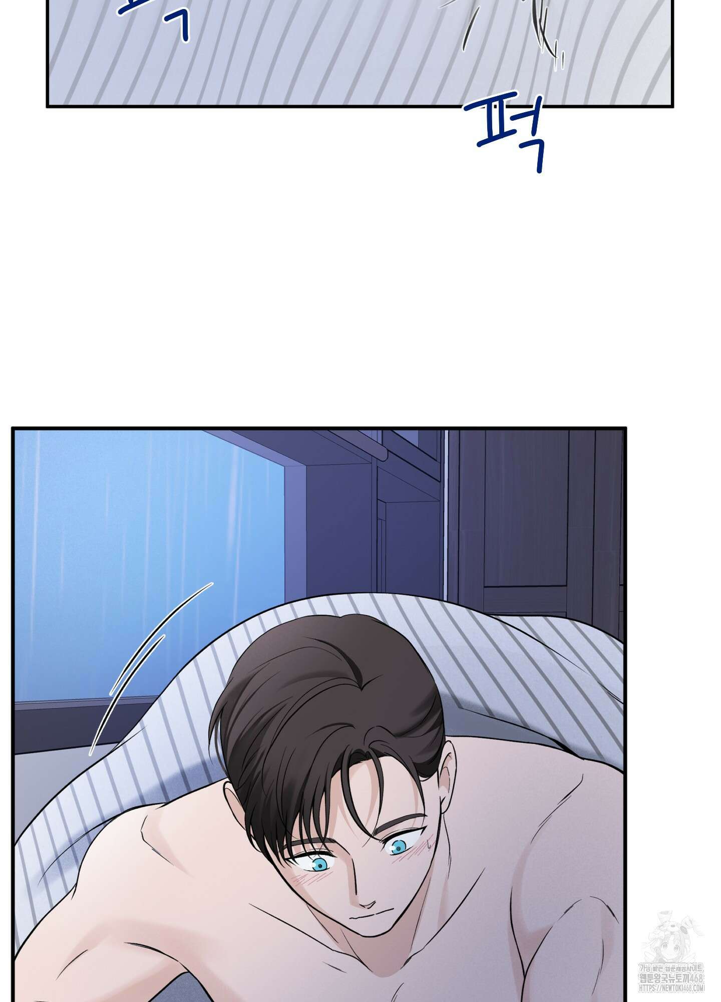 오버 클럭 56화 5