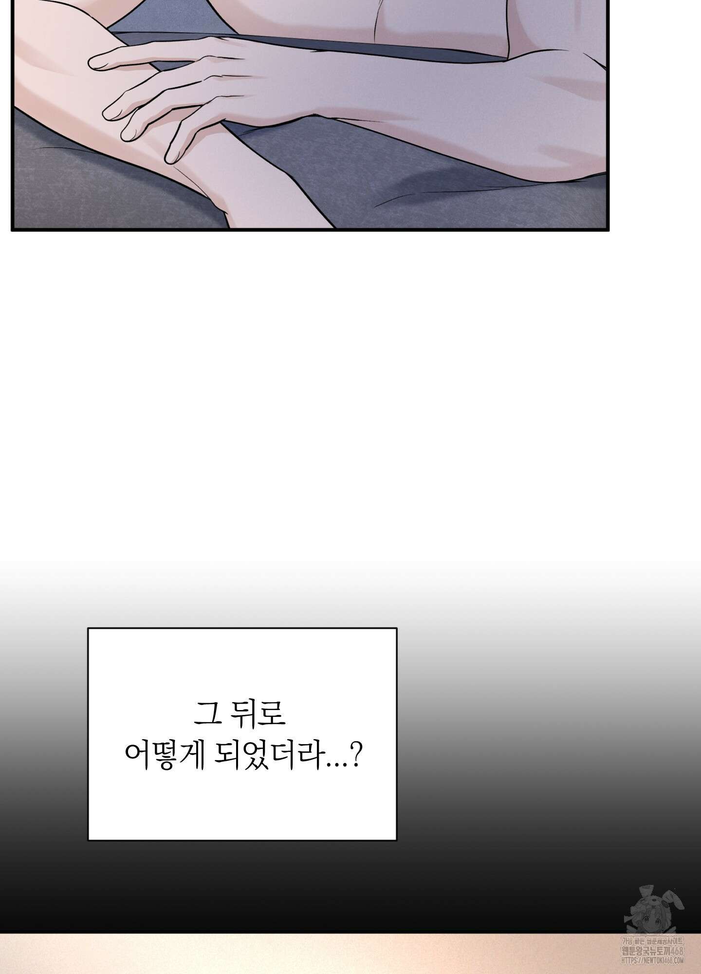 오버 클럭 56화 6