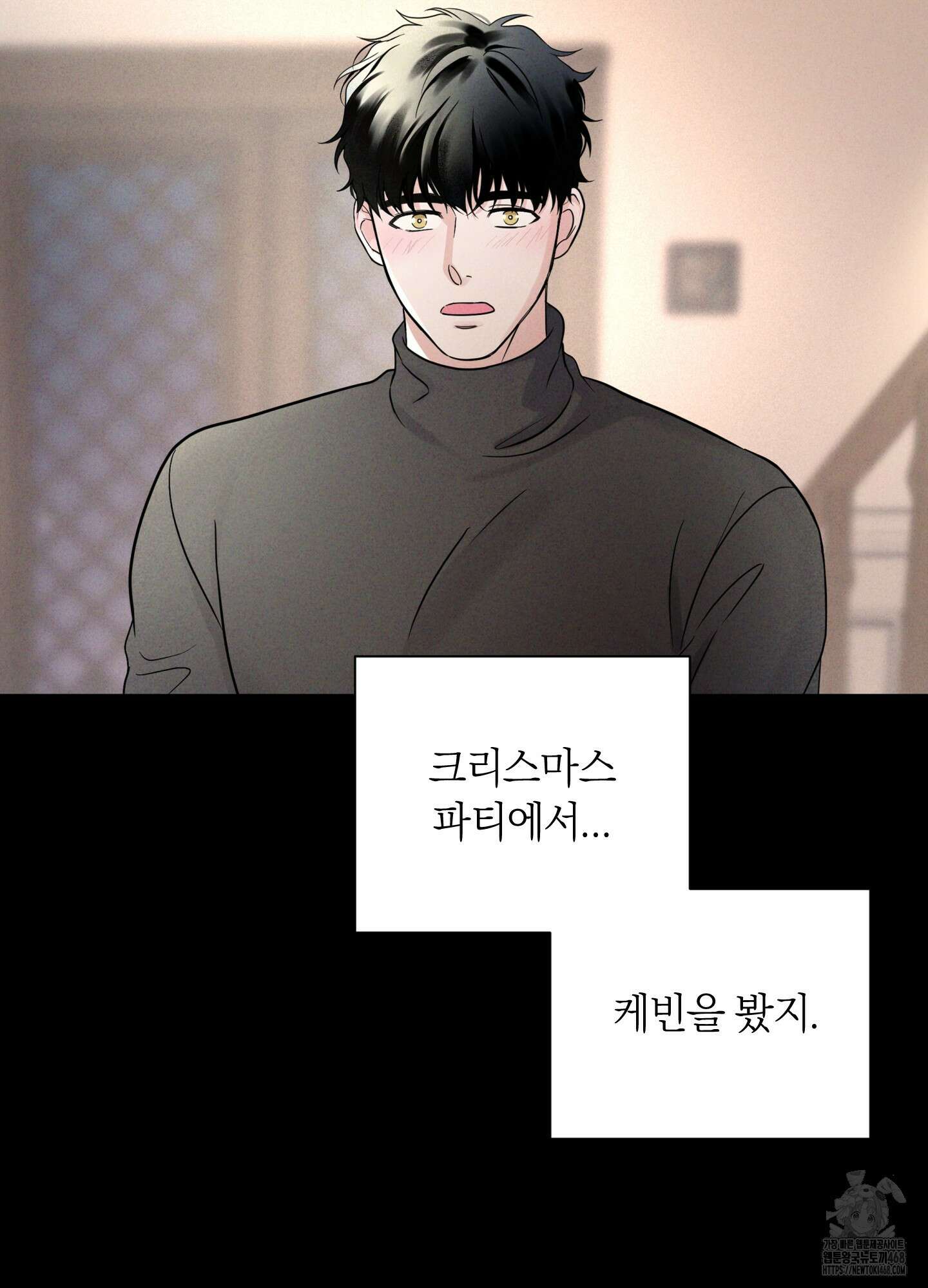 오버 클럭 56화 7