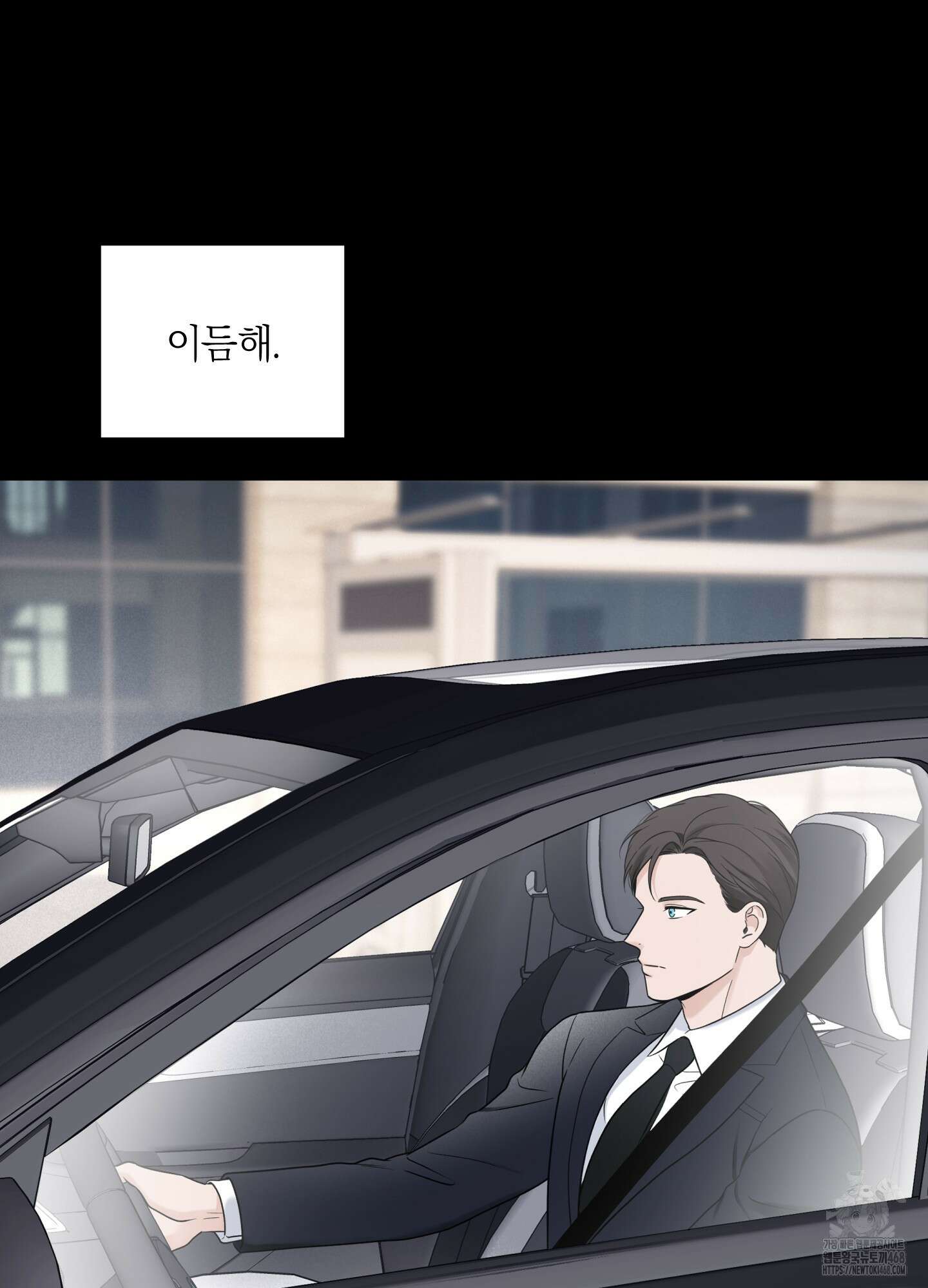 오버 클럭 56화 8