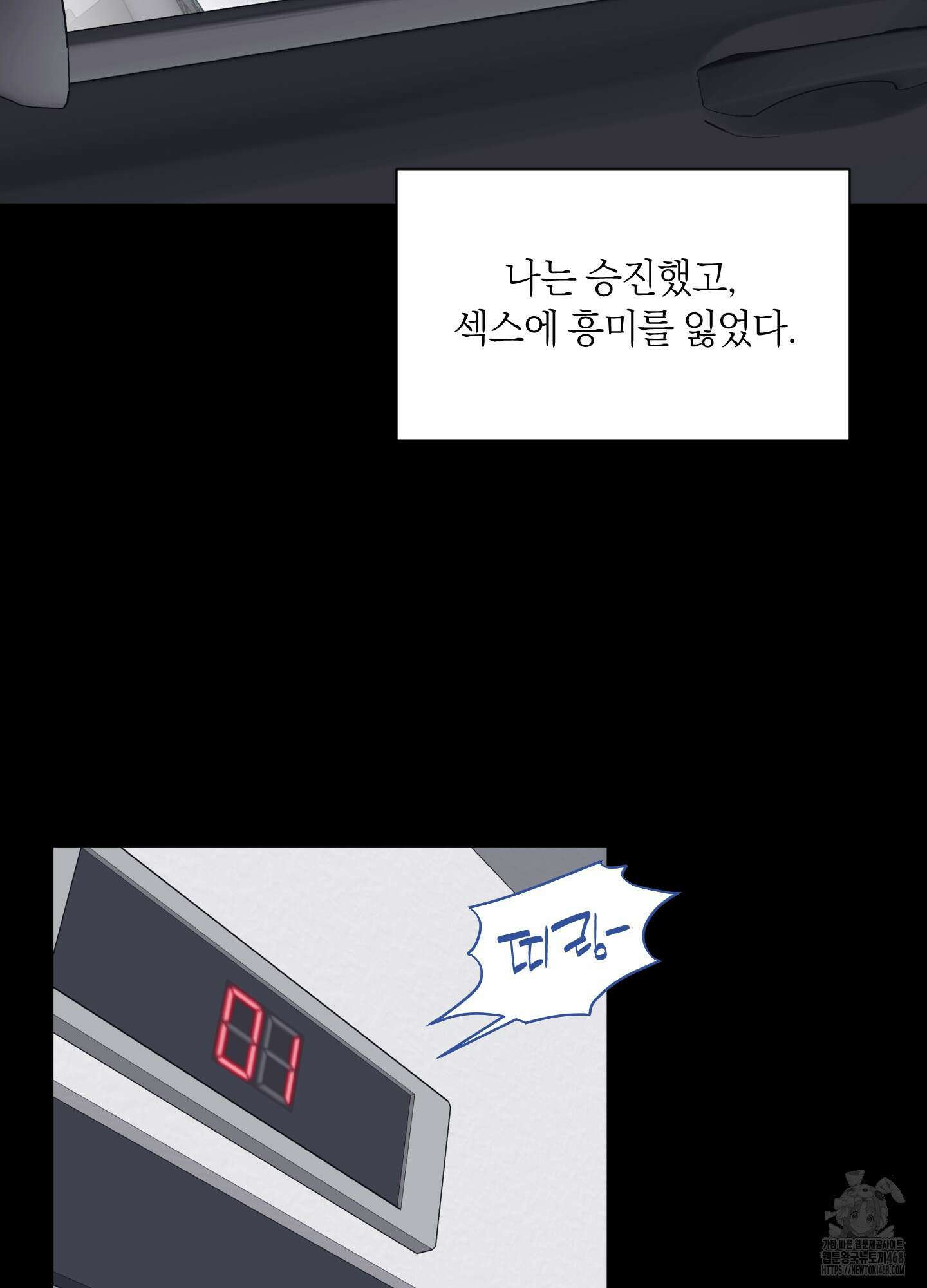 오버 클럭 56화 9