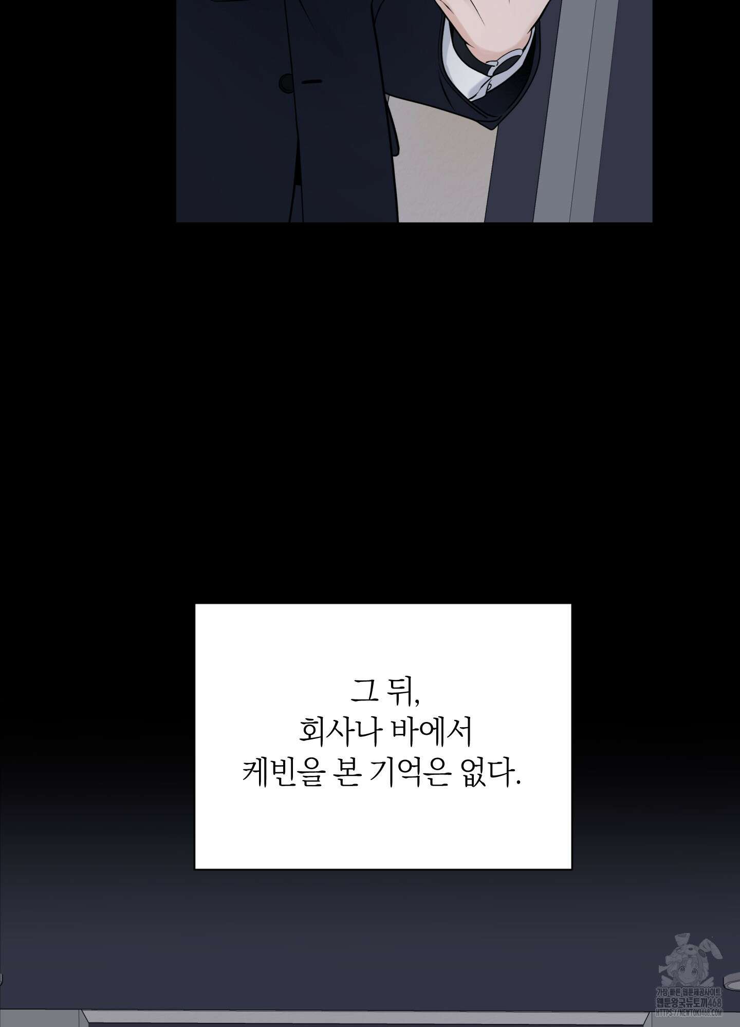 오버 클럭 56화 11