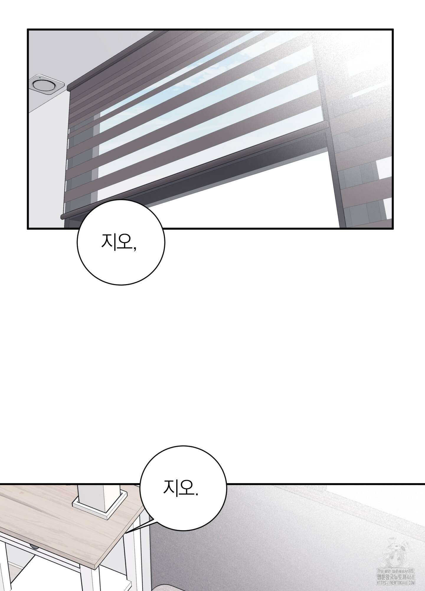 오버 클럭 56화 15