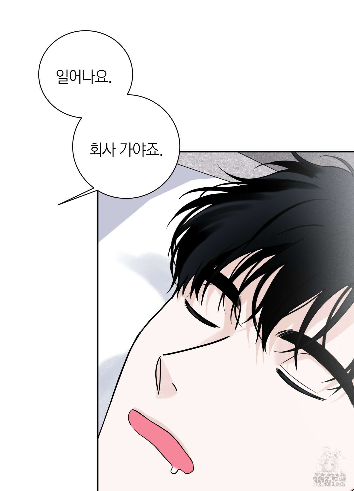 오버 클럭 56화 17