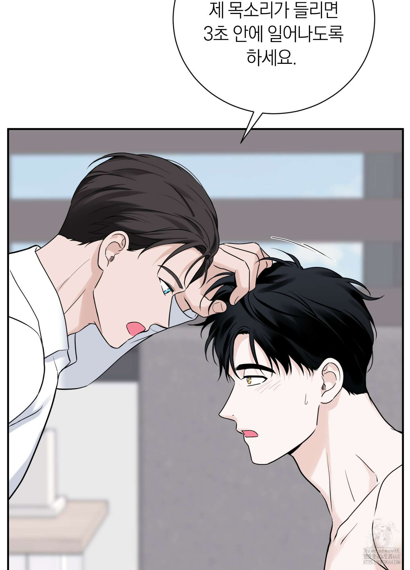오버 클럭 56화 20