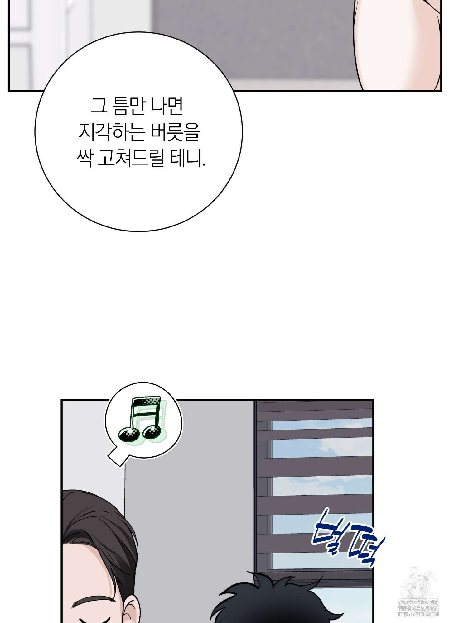 오버 클럭 56화 21