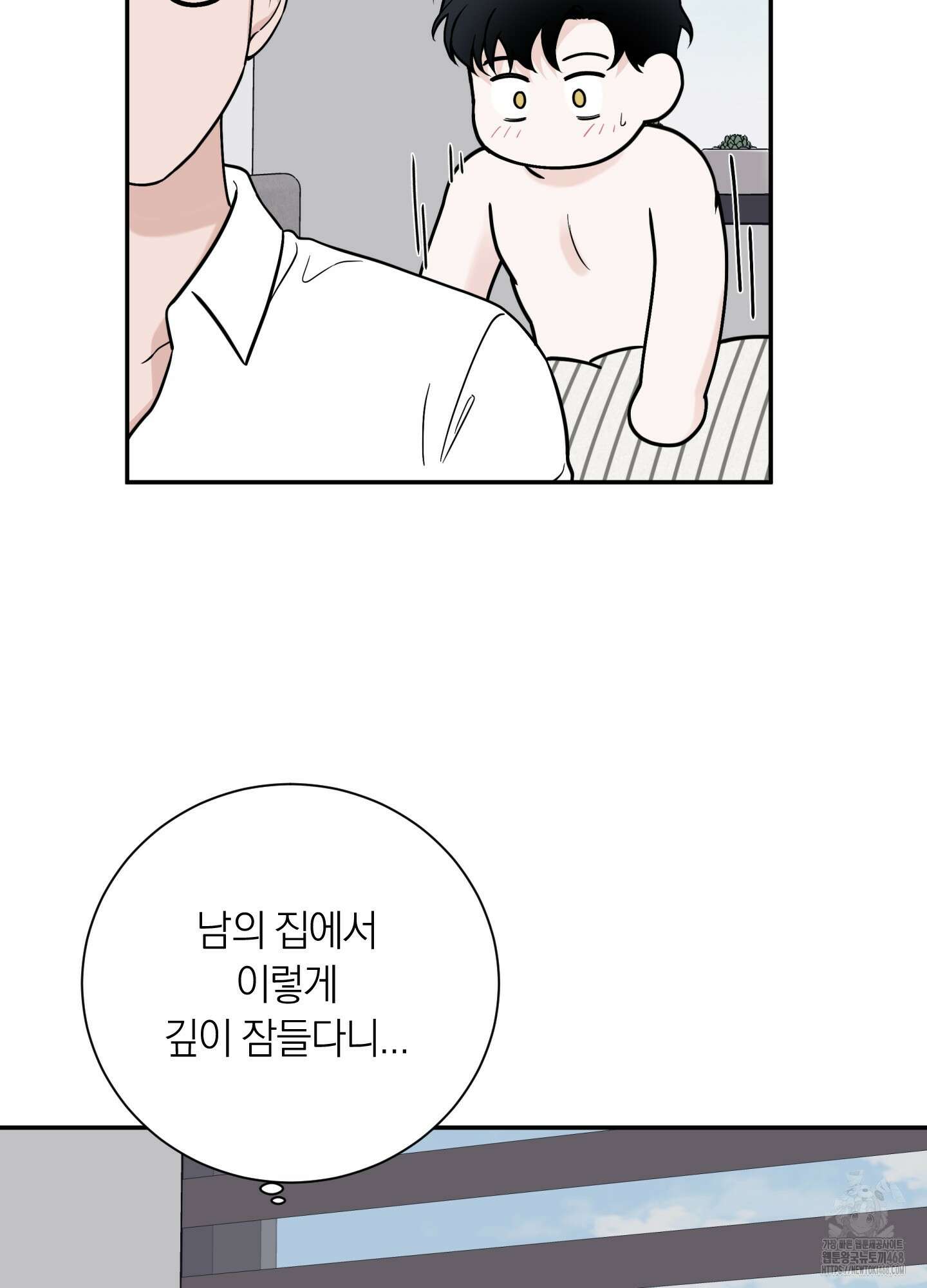 오버 클럭 56화 22