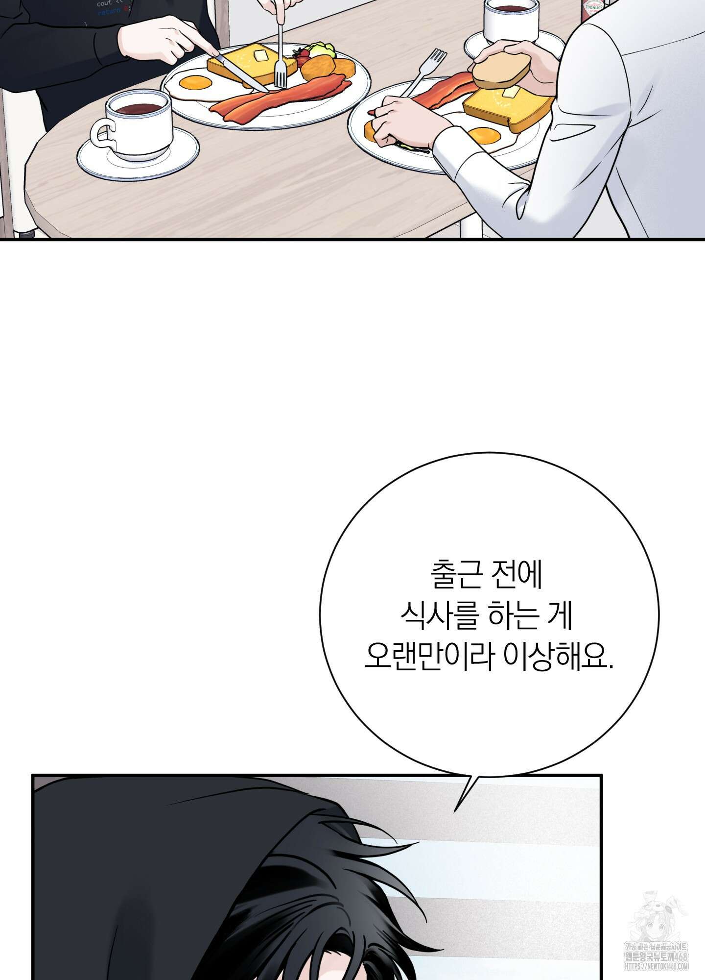 오버 클럭 56화 26