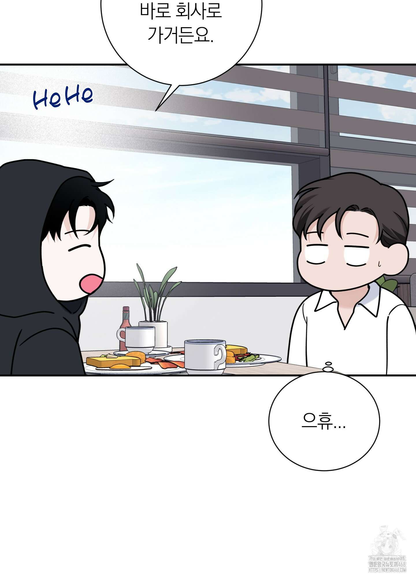 오버 클럭 56화 28