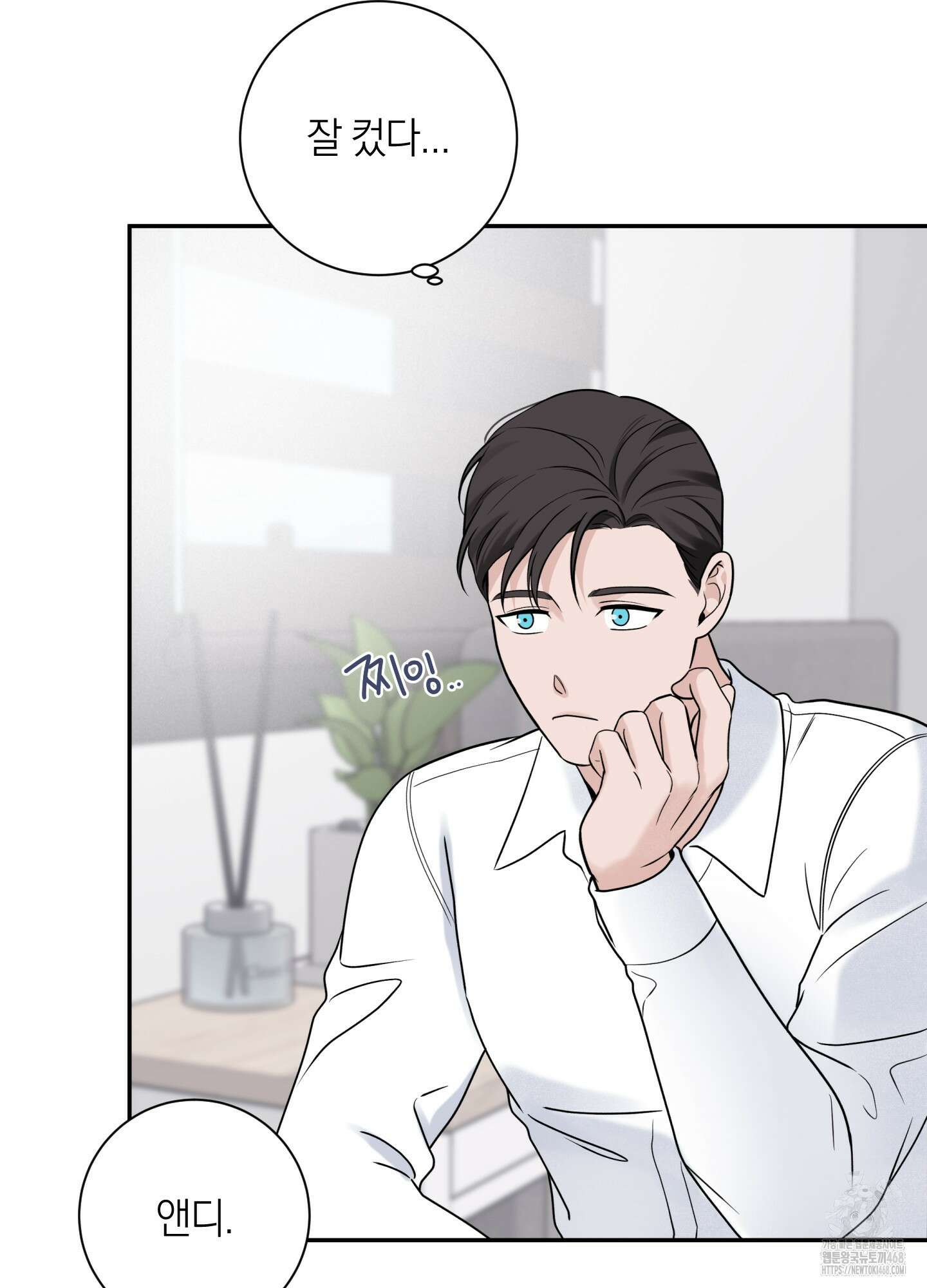 오버 클럭 56화 32