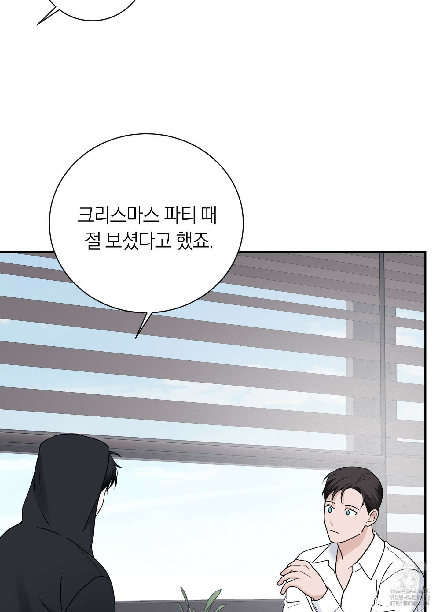 오버 클럭 56화 33