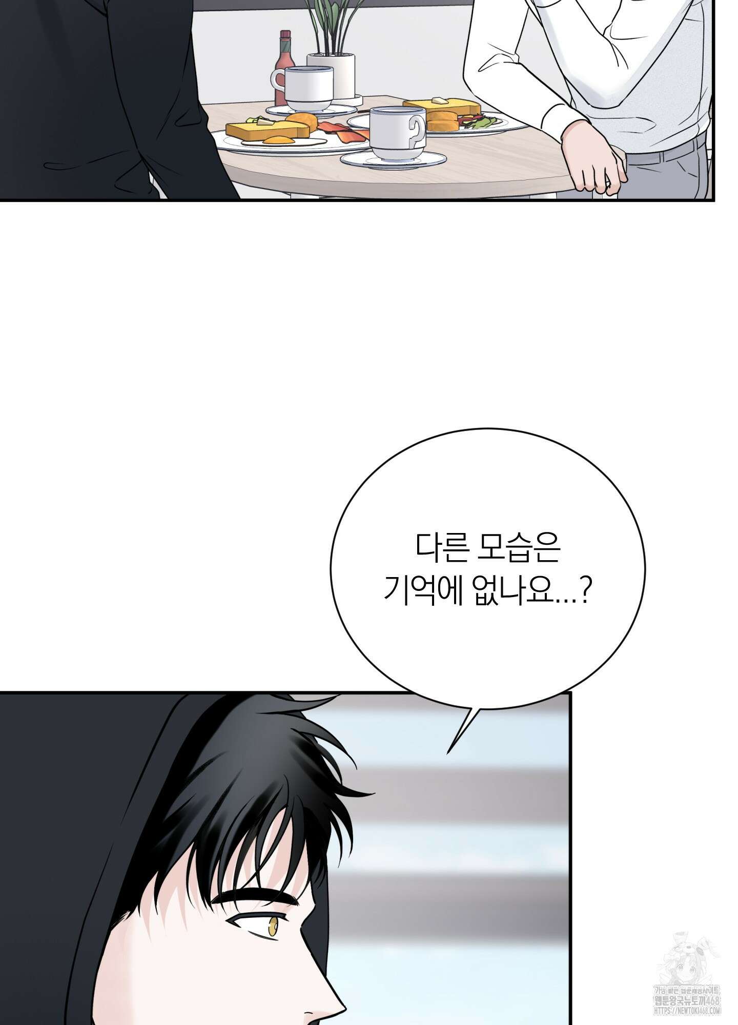 오버 클럭 56화 34