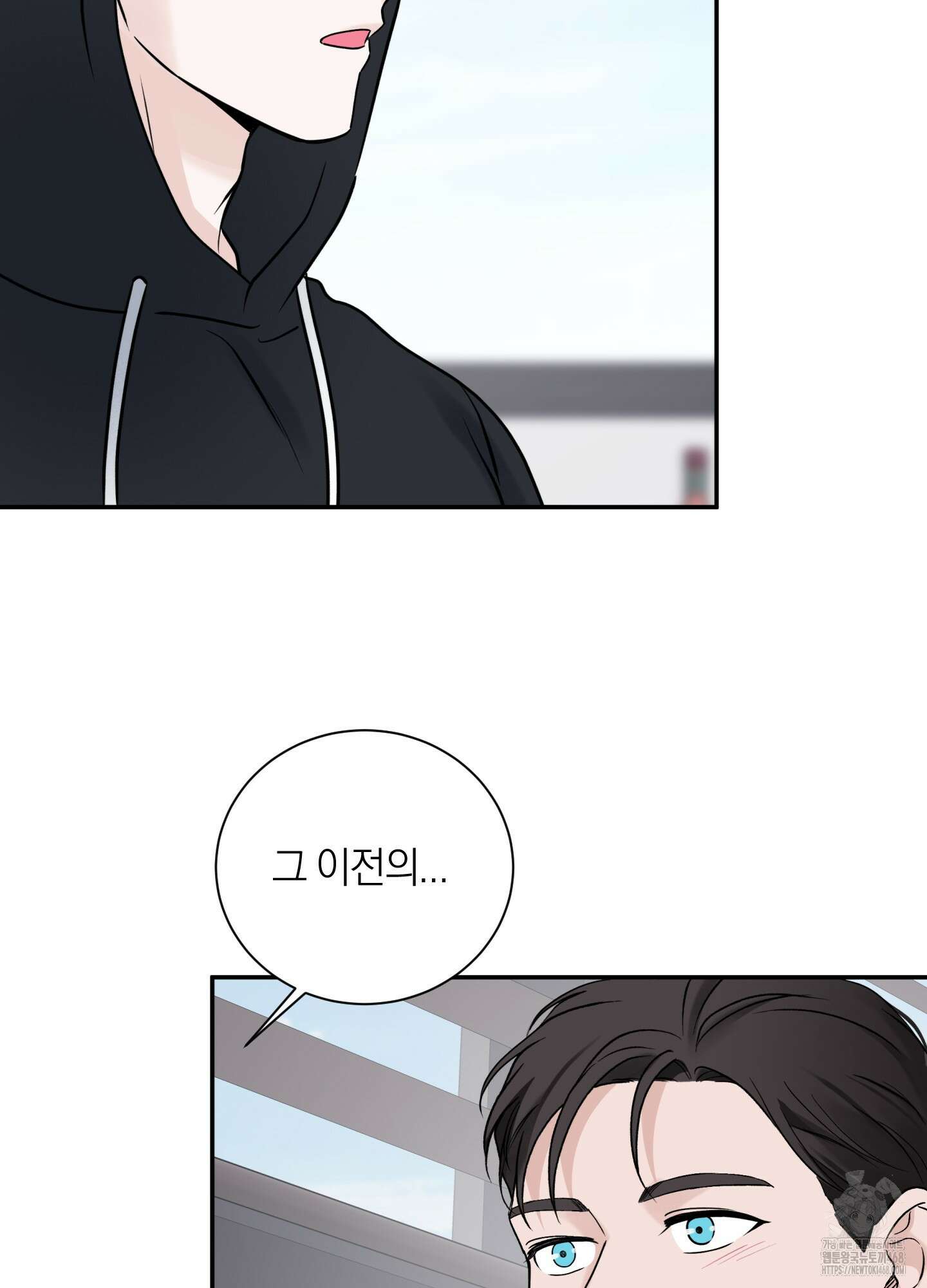 오버 클럭 56화 35