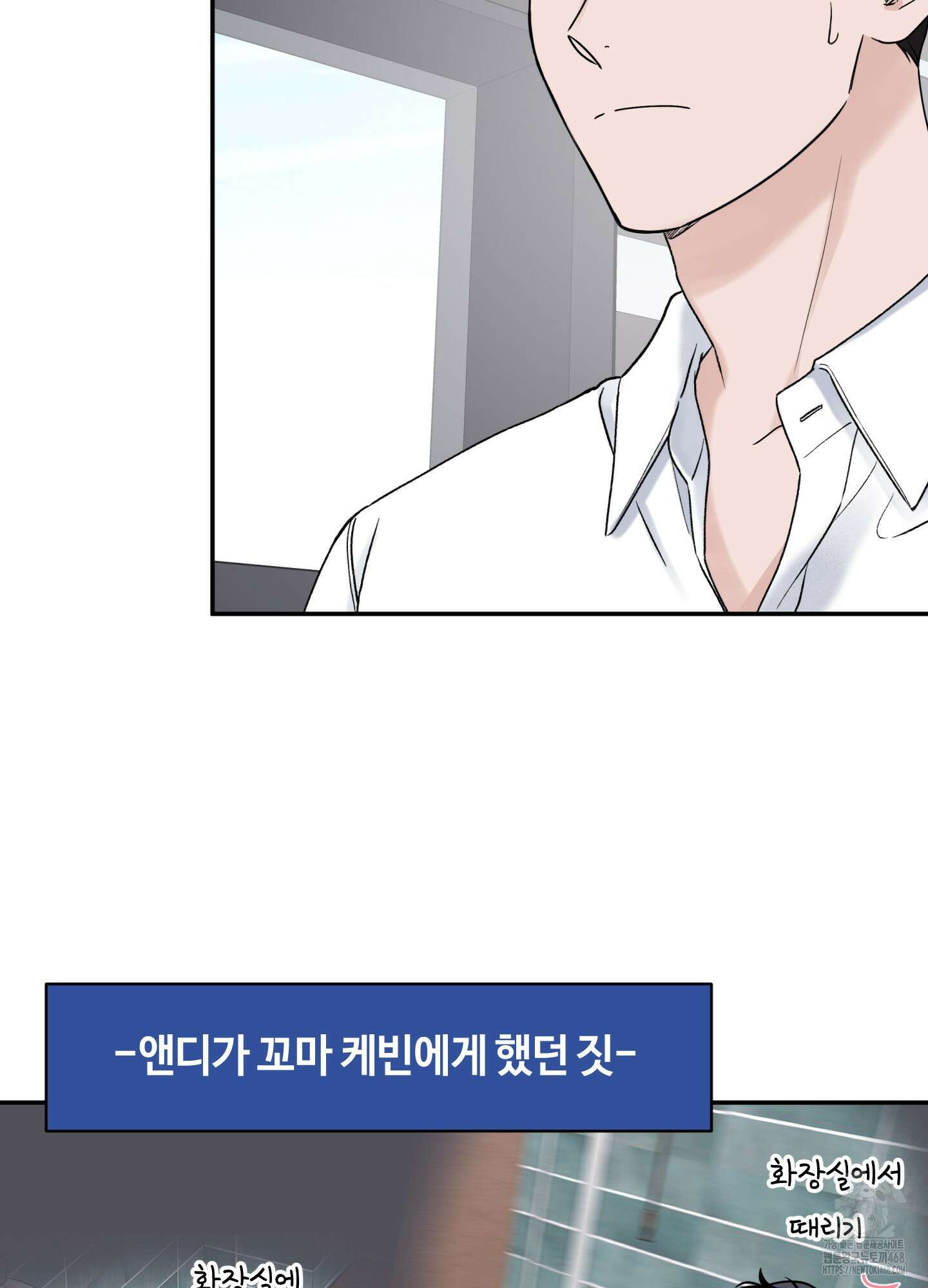 오버 클럭 56화 36