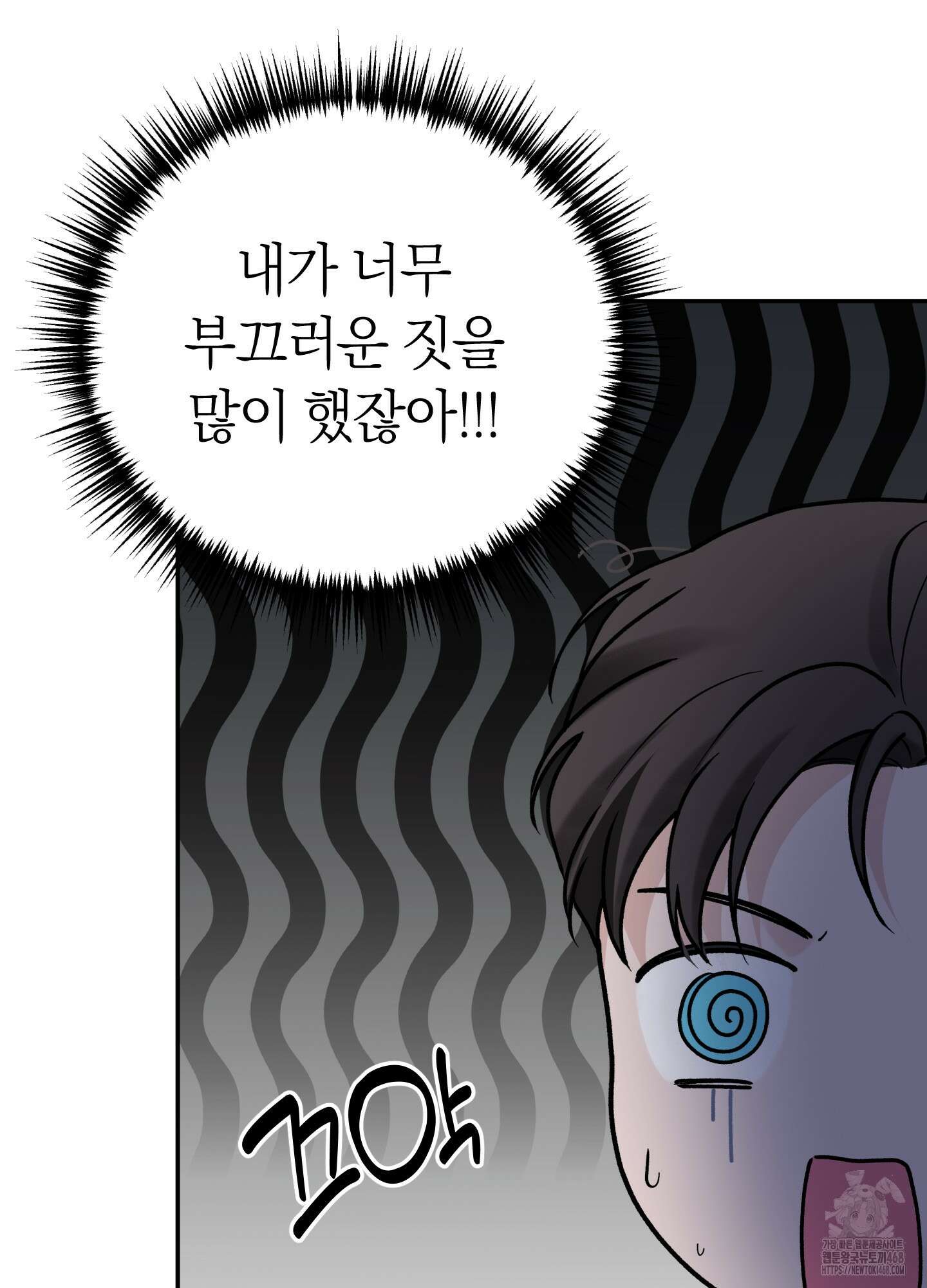 오버 클럭 56화 38