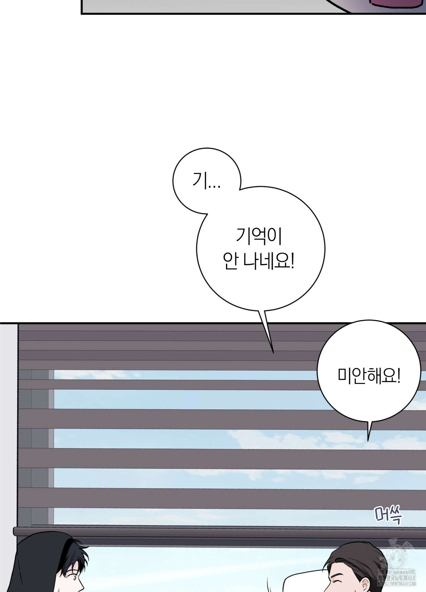 오버 클럭 56화 39