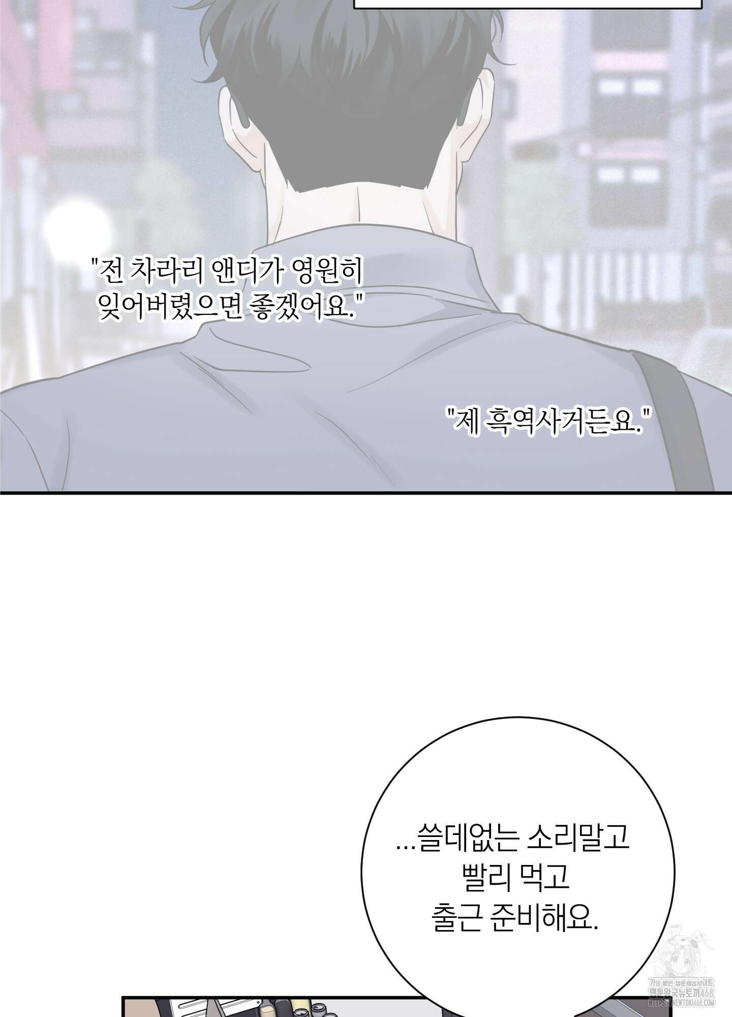 오버 클럭 56화 42