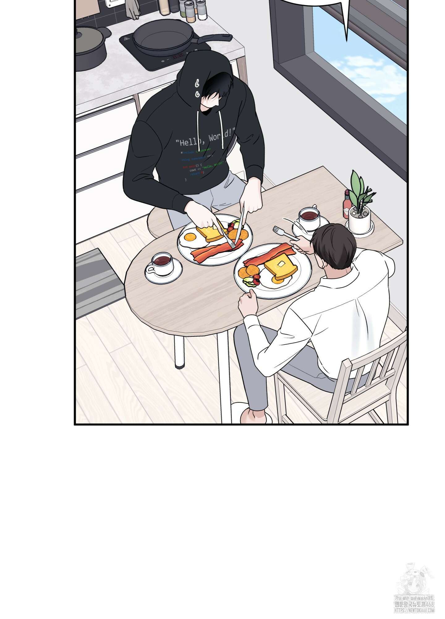 오버 클럭 56화 43