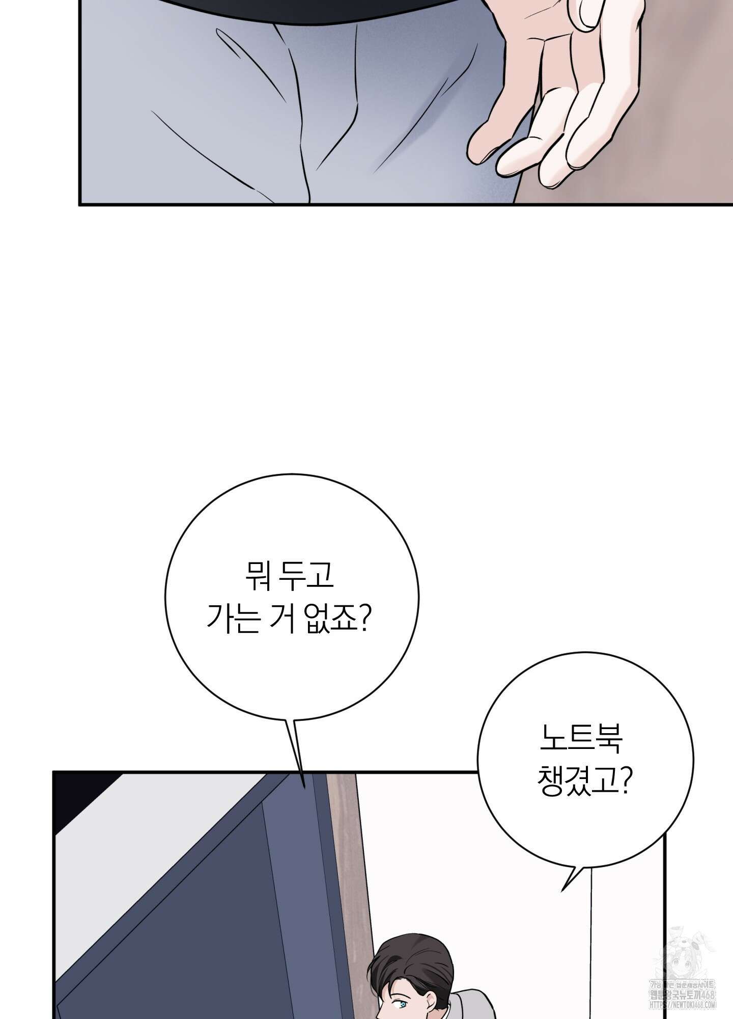 오버 클럭 56화 47