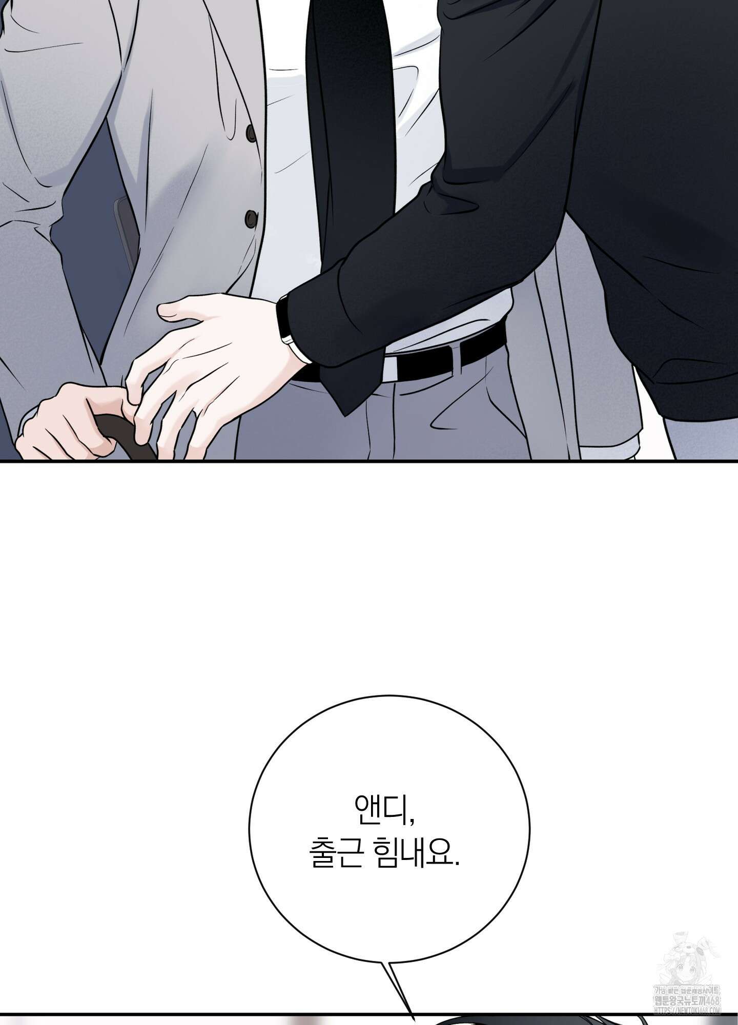 오버 클럭 56화 51