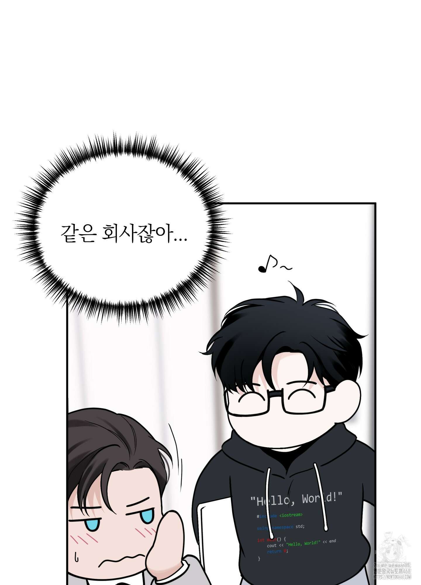 오버 클럭 56화 54