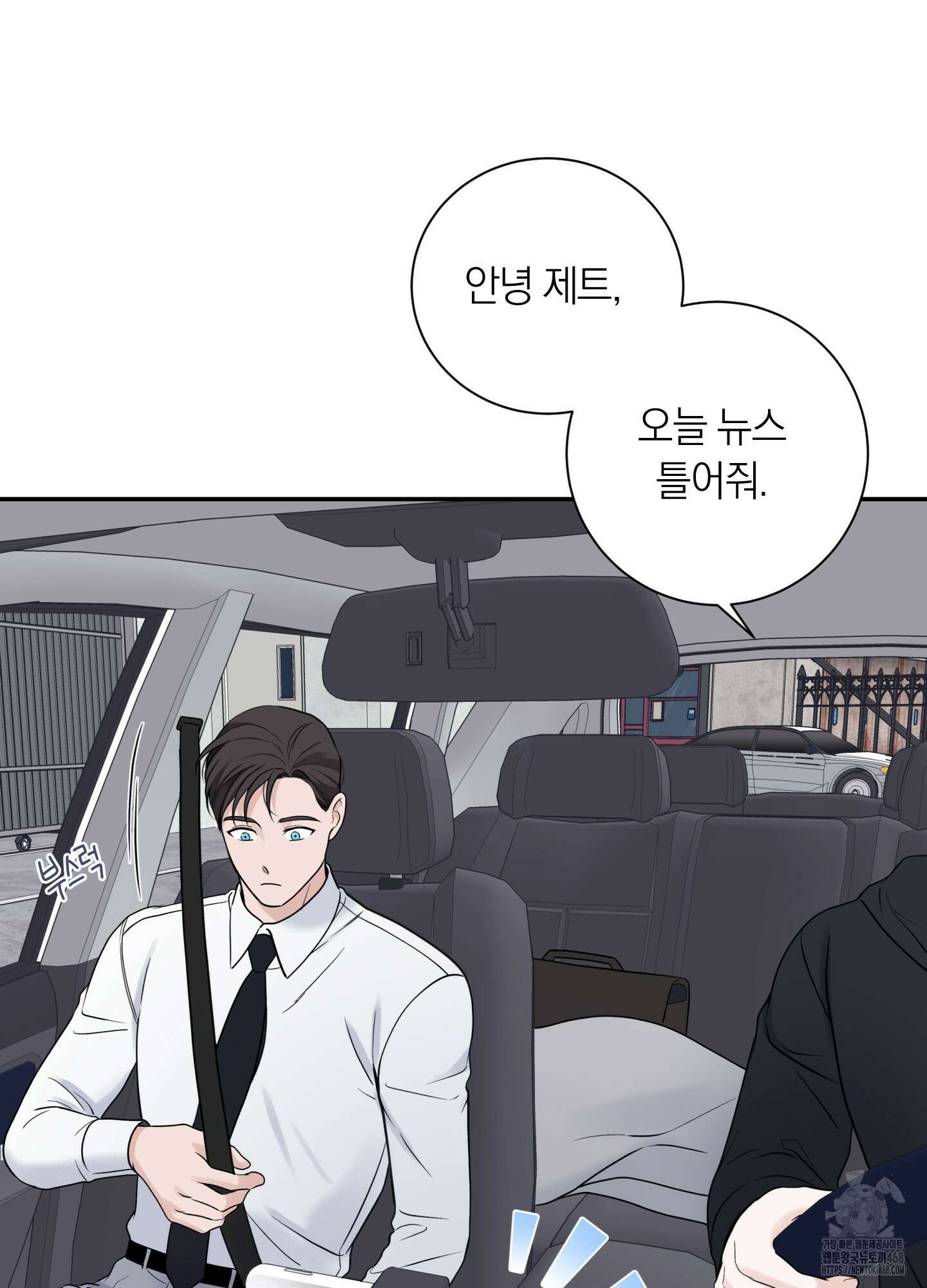 오버 클럭 56화 57