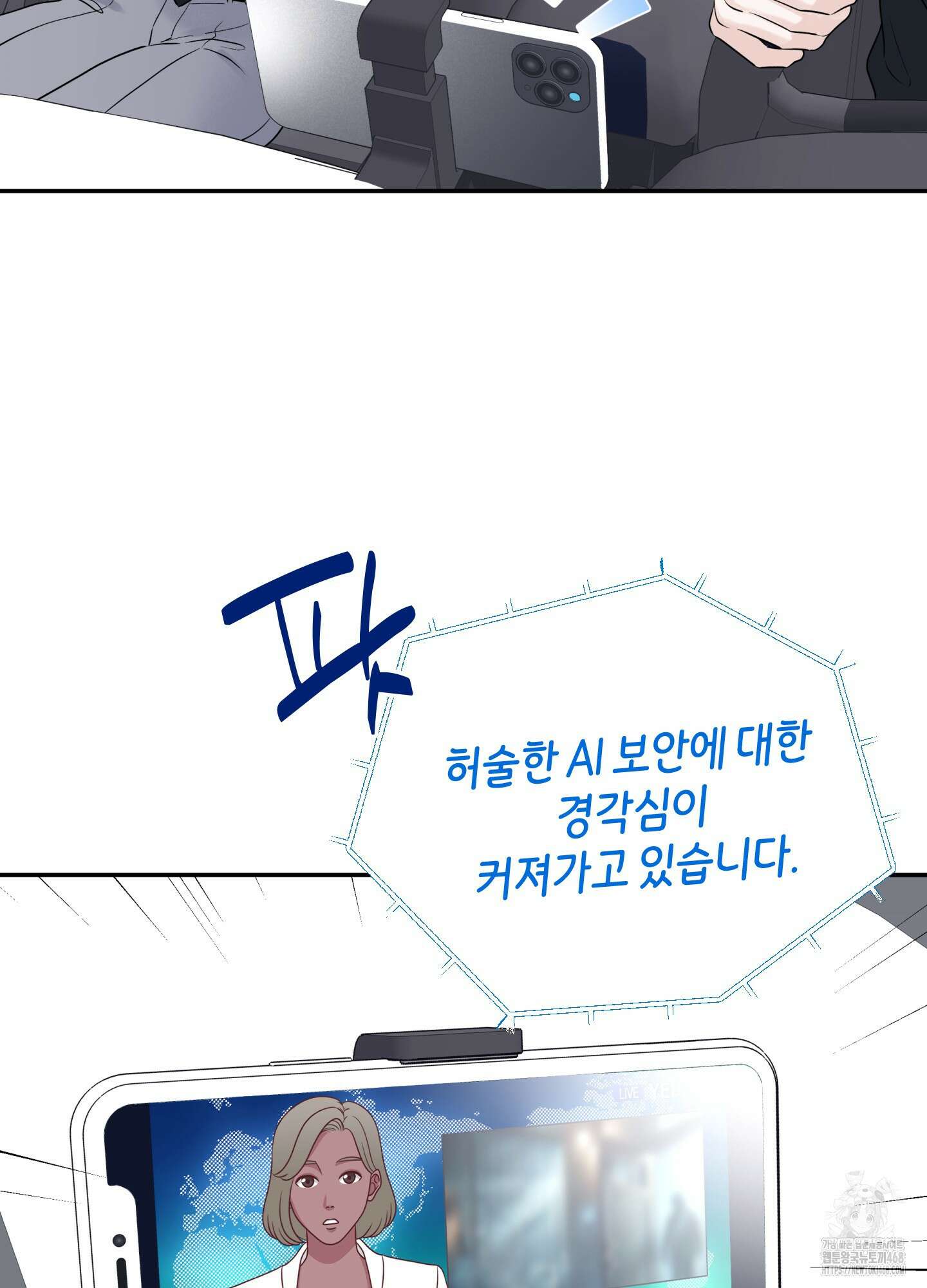 오버 클럭 56화 58